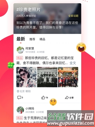彩视相册app1