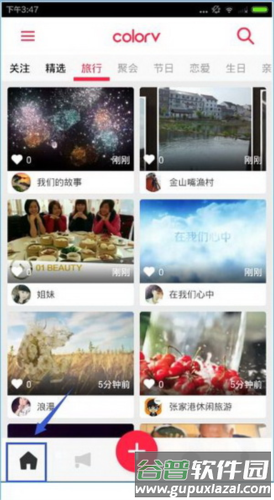 彩视相册app2