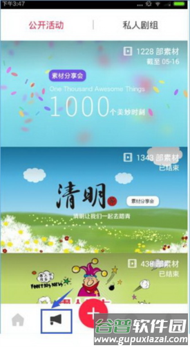 彩视相册app3