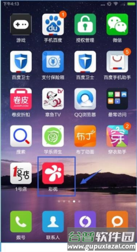 彩视相册app7