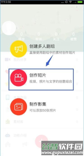 彩视相册app8