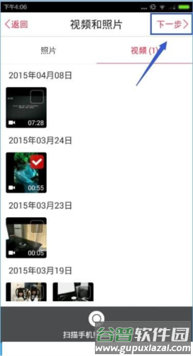 彩视相册app9