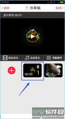 彩视相册app10