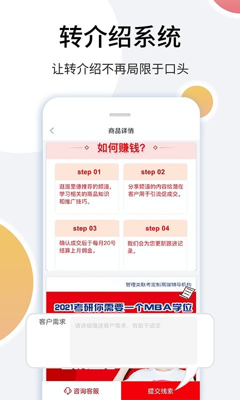 里德笔记官方版截图1