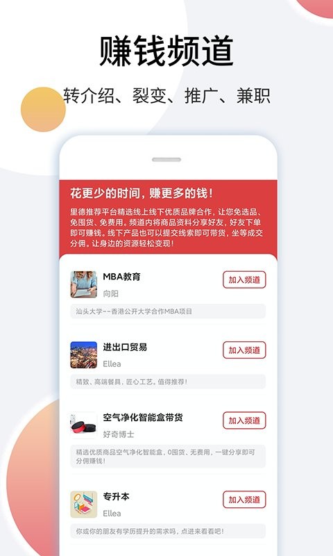 里德笔记官方版截图2