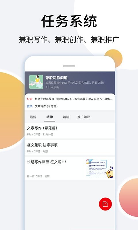 里德笔记官方版截图3