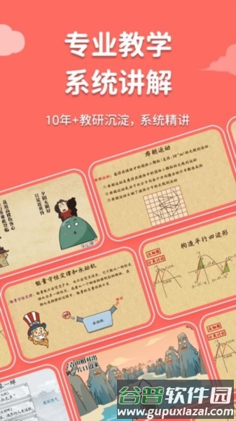 天天练乐乐课堂app2