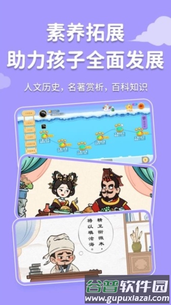 天天练乐乐课堂app3