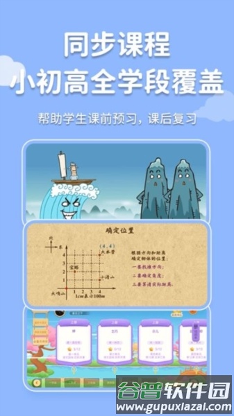 天天练乐乐课堂app5