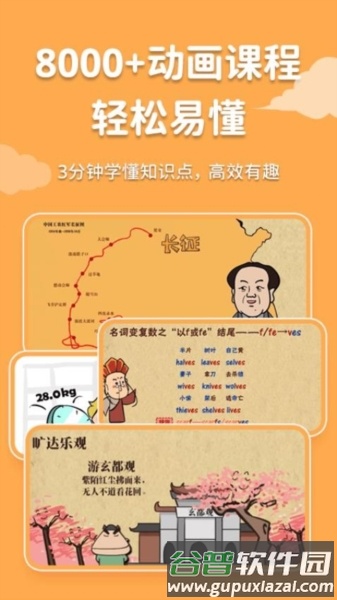 天天练乐乐课堂app4