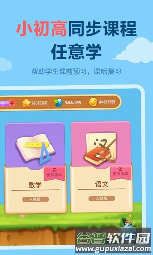 天天练乐乐课堂安卓版截图2