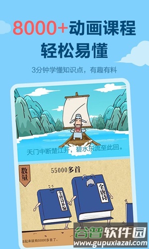 天天练乐乐课堂安卓版截图3