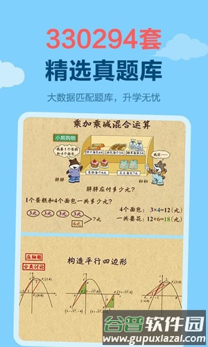 天天练乐乐课堂安卓版截图5