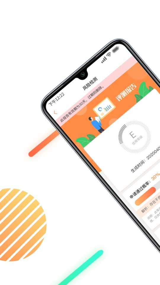 征信查询信用报告app截图1