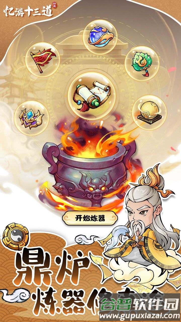 忆游十三道截图1