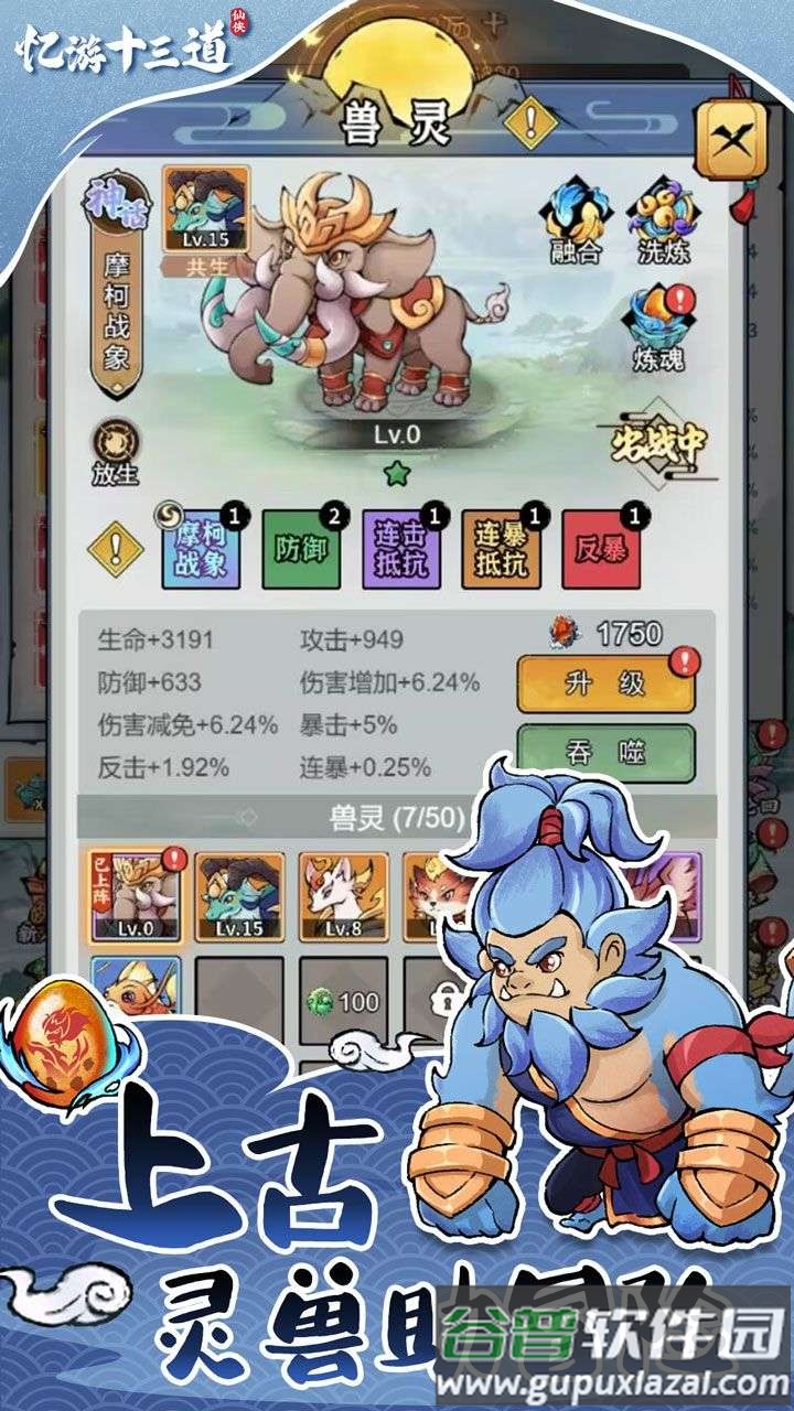 忆游十三道截图3