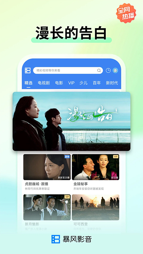 暴风影音播放器手机版截图4