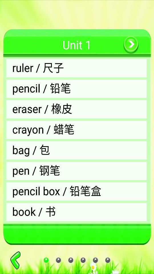 小学单词记忆卡app截图1