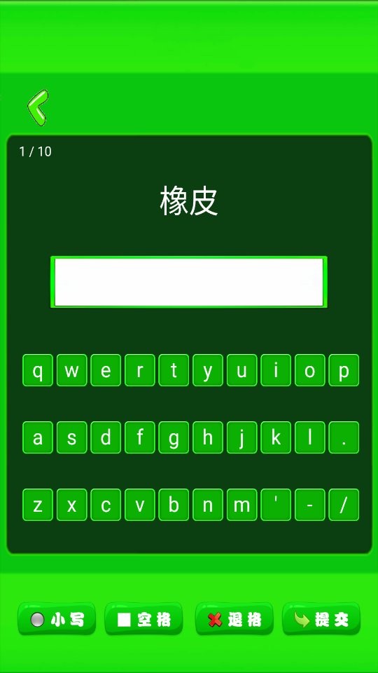 小学单词记忆卡app截图2