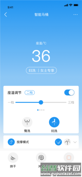 箭牌智家1
