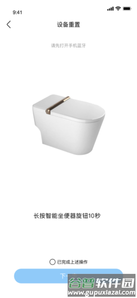 箭牌智家2