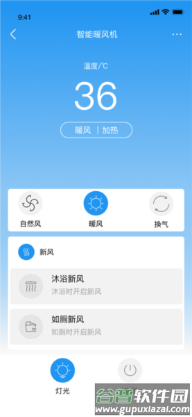 箭牌智家3