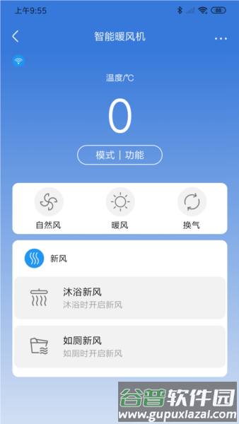 箭牌智家最新版截图3