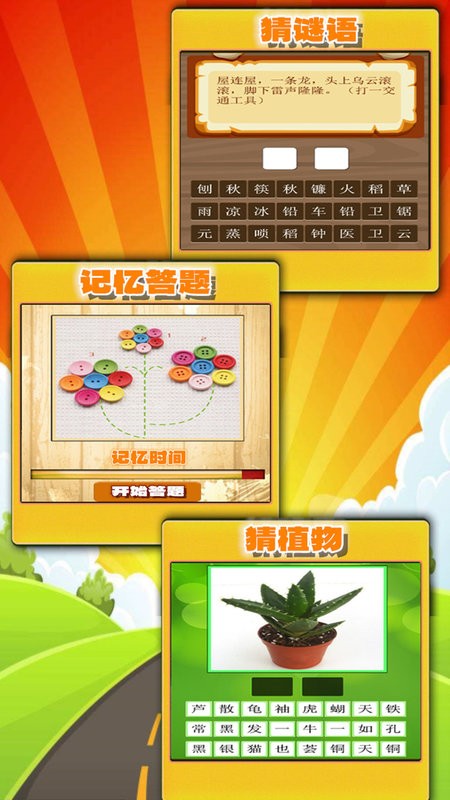 趣味答题猜谜红包版截图1