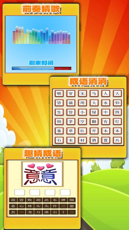 趣味答题猜谜红包版截图2