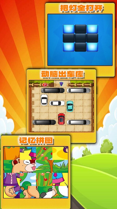 趣味答题猜谜红包版截图3