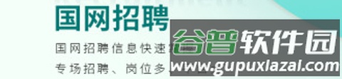 国家电网网上营业厅app1