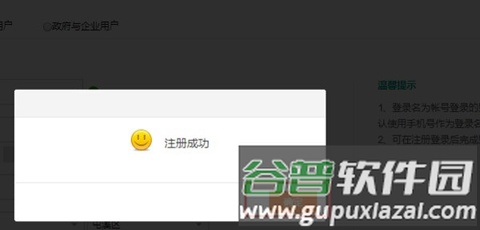 国家电网网上营业厅app3