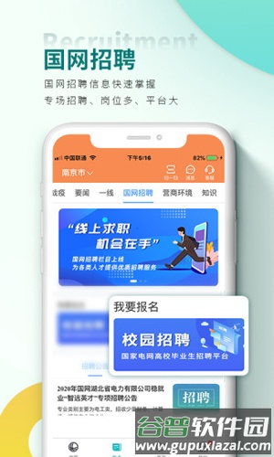 国家电网网上营业厅app截图4