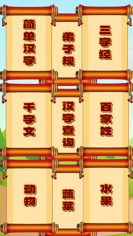 跟我一起学写字最新版截图4