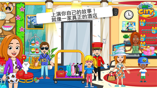我的城市酒店公寓游戏2025截图2