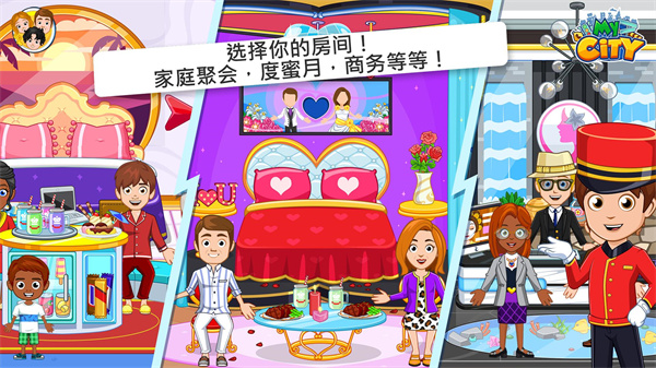 我的城市酒店公寓游戏2025截图3