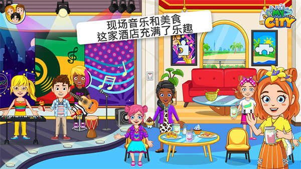 我的城市酒店公寓游戏2025截图5