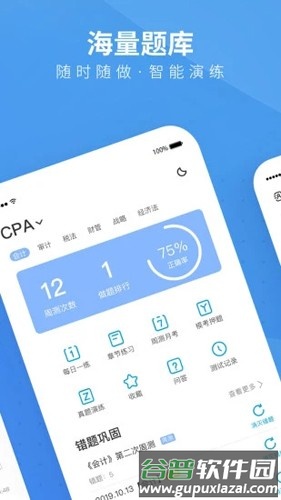 BT教育安卓版截图2