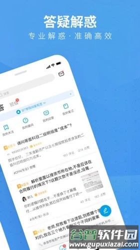 BT教育安卓版截图3