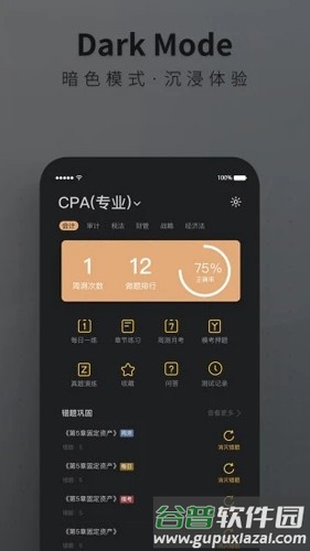 BT教育安卓版截图5