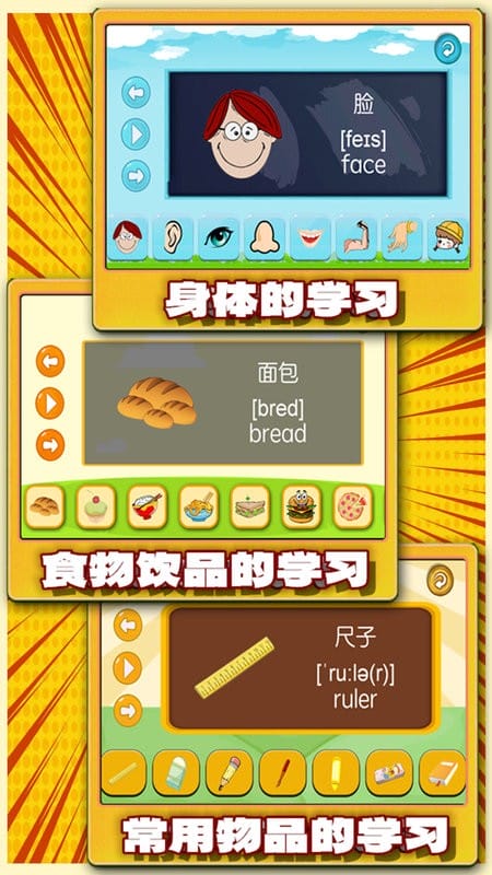 宝宝英语启蒙通软件下载