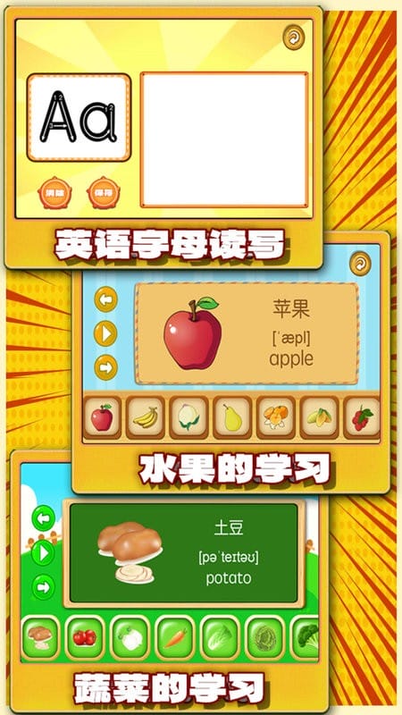 宝宝英语启蒙通手机版截图1