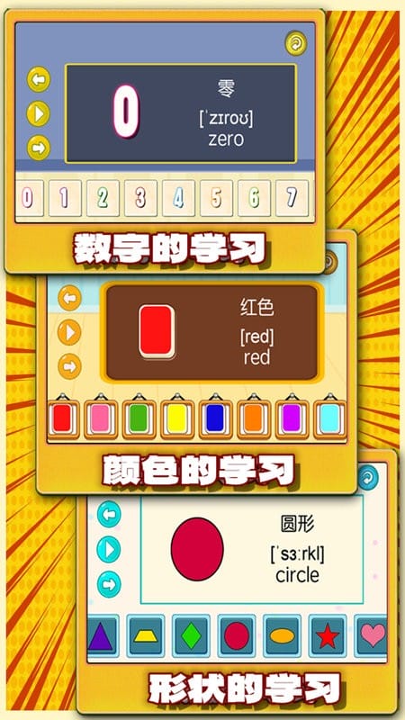 宝宝英语启蒙通手机版截图3
