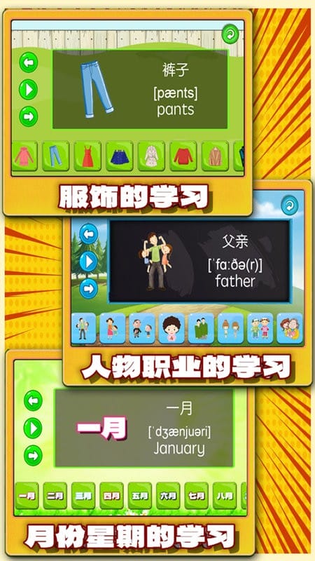 宝宝英语启蒙通手机版截图4