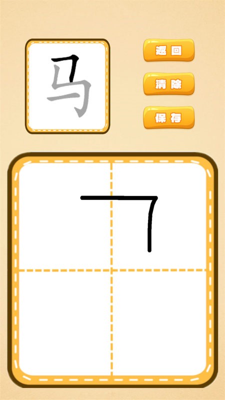 看图识字朗读卡app截图3