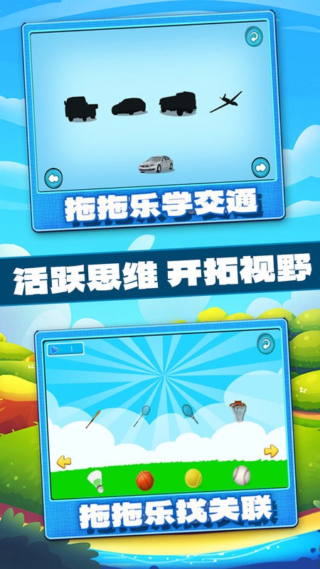 宝宝学习认知客户端截图1