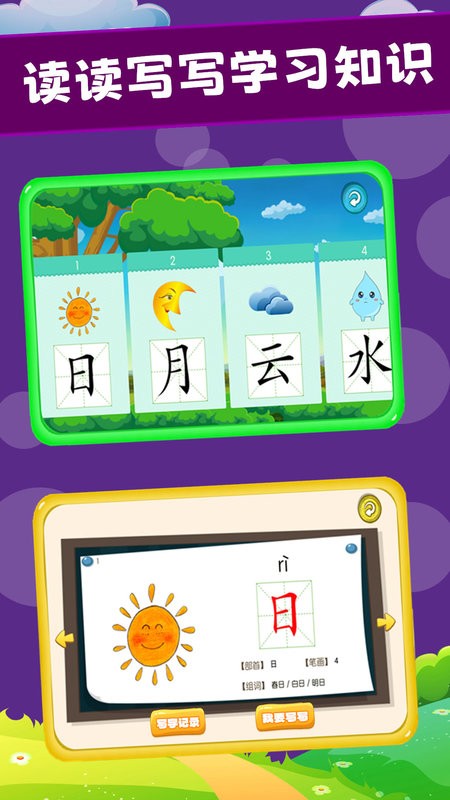 宝宝开心乐园官方版截图2