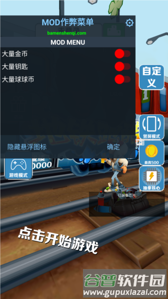 愣子跑酷破解版游戏截图