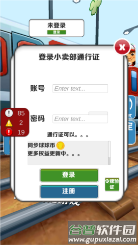 愣子跑酷无限金币无限钥匙版图片3