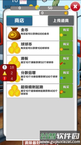 愣子跑酷无限金币无限钥匙版图片12